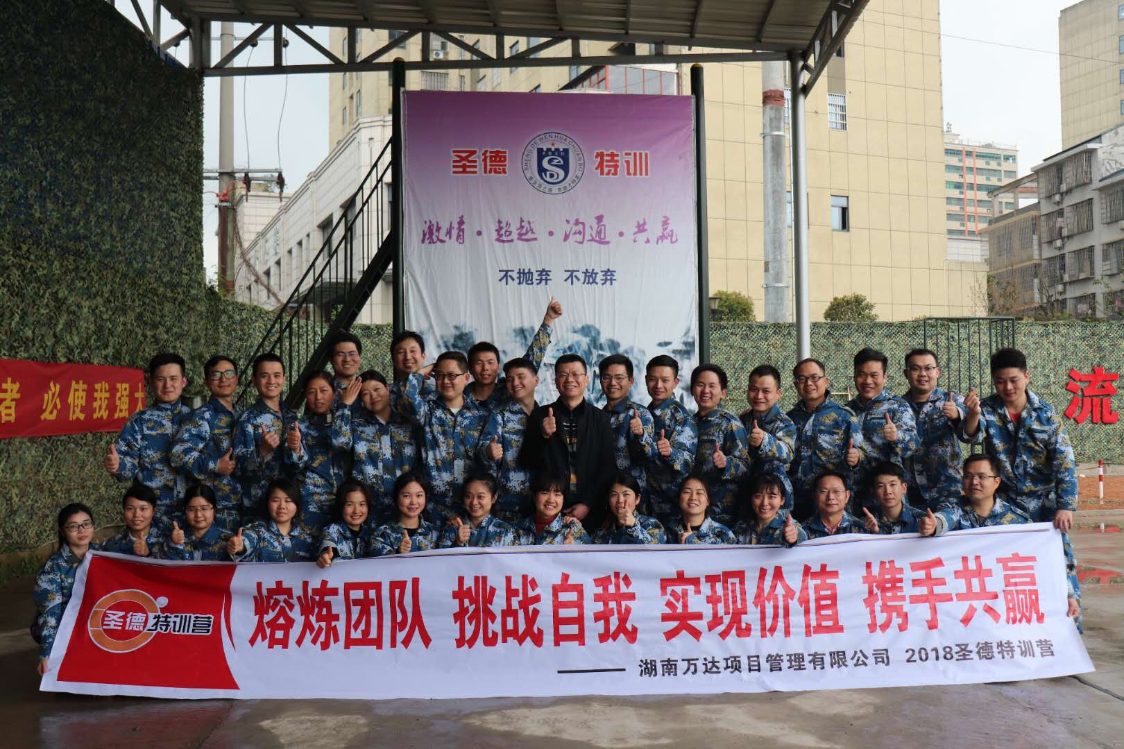 2018爱游戏aPP官网入口官方版-爱游戏aiyouxi(中国)
春季军事拓展纪实