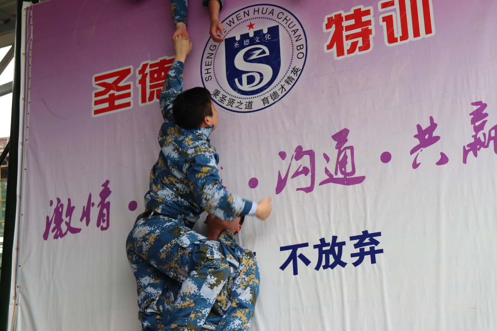 2018爱游戏aPP官网入口官方版-爱游戏aiyouxi(中国)
春季军事拓展纪实