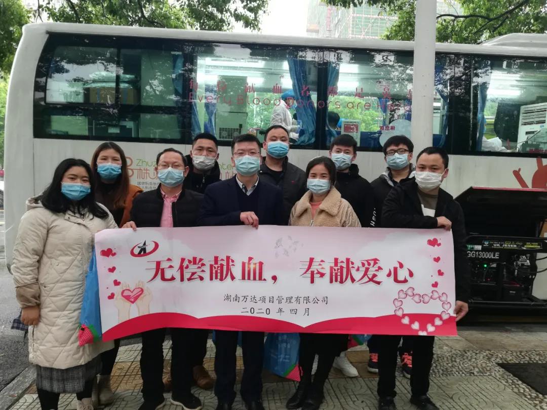 爱心献血，温暖中国，爱游戏aPP官网入口官方版-爱游戏aiyouxi(中国)
在行动！